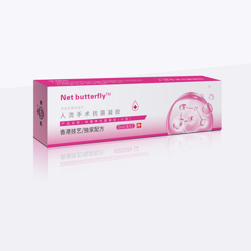 人流手術(shù)抗菌凝膠