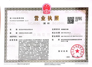 浙江安吉華埠有限公司