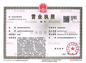 浙江奧林醫(yī)療用品有限公司