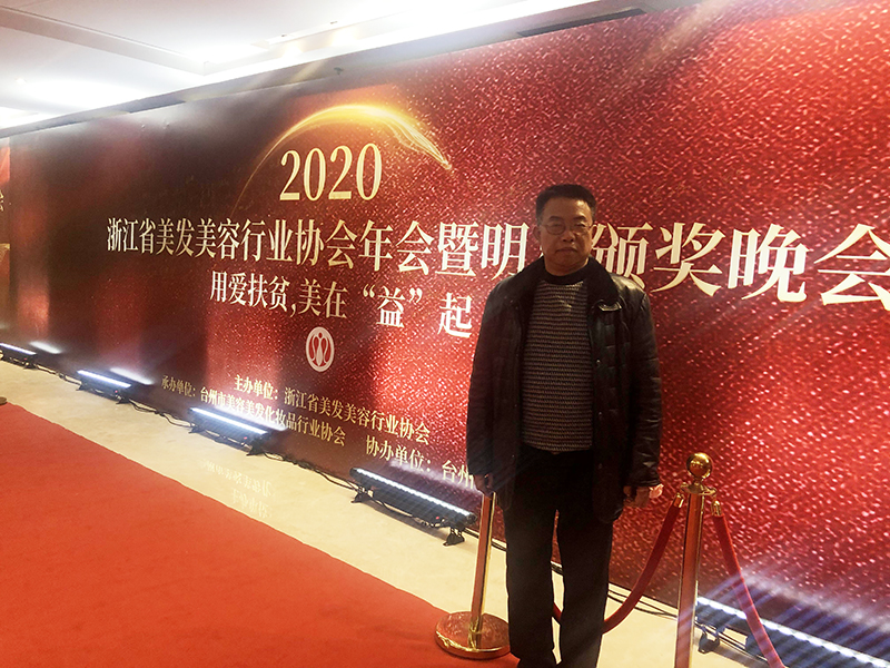 華埠集團(tuán)受邀參加2020年12月浙江美協(xié)年會(huì)