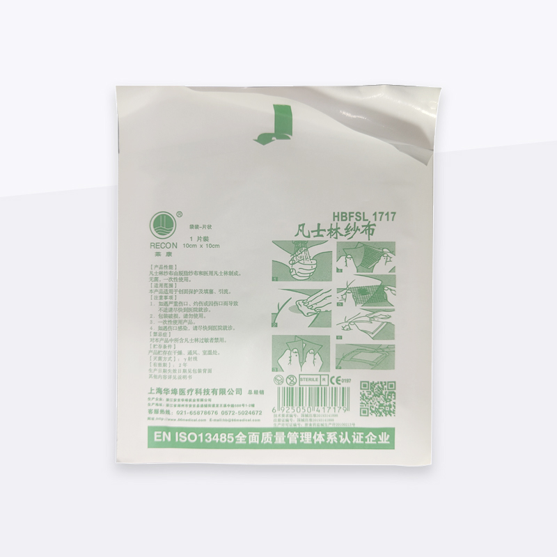 凡士林紗布（萊康牌）