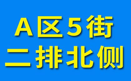 煙店軸承老市場