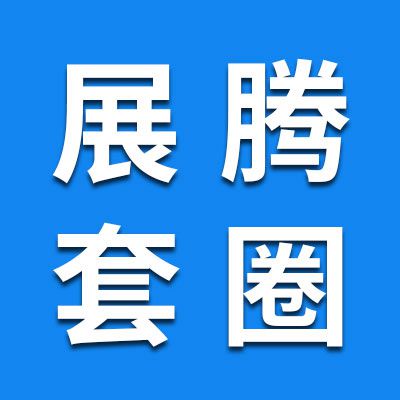 展騰軸承套圈、七類外圈鍛件
