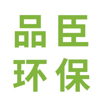 泊頭品臣環(huán)保設備