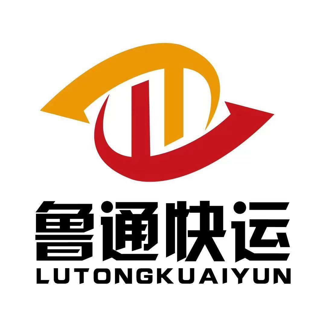 魯通快運(yùn)（煙店、臨西）