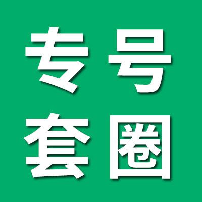 專號(hào)6204、6205套圈及軸承