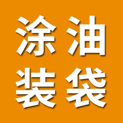 專接急活、小活（300個起封）全自動大型封口機(jī)