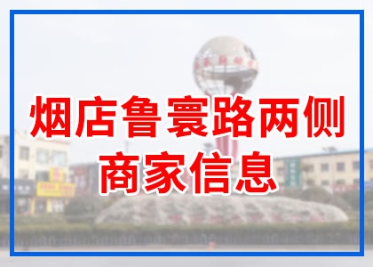魯寰路兩側(cè)
