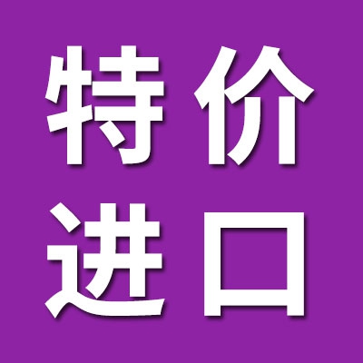 特價進(jìn)口軸承